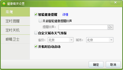  360健康精靈 V1.0.0.1004 獨立版