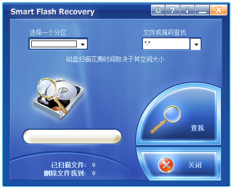 Smart Flash Recovery(U盤數據恢復)