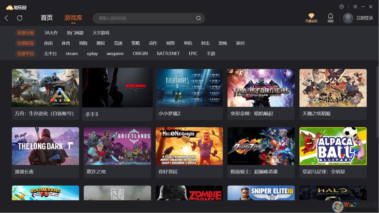 隨樂玩云游戲電腦版 v2.1.0.8官方版