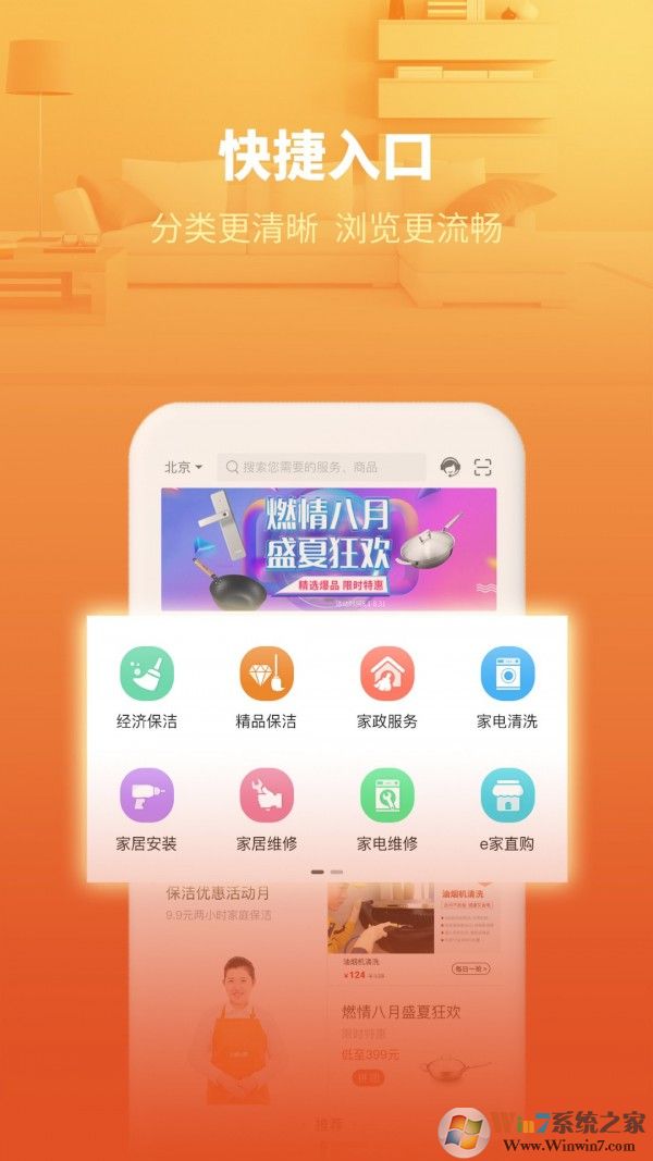 e城e家(網上生活購物)