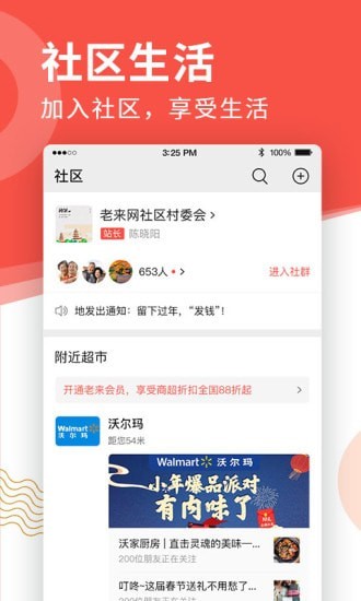 老來網全國社保養老身份認證入口