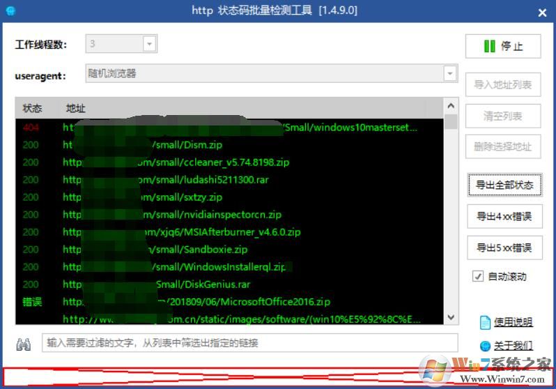http狀態碼批量檢測工具