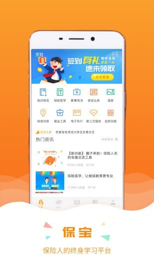 保寶網