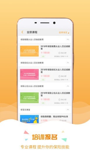 保寶網