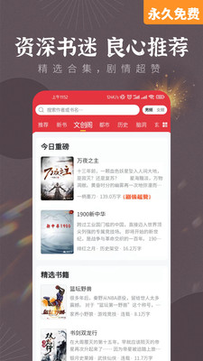 塔讀小說免費版