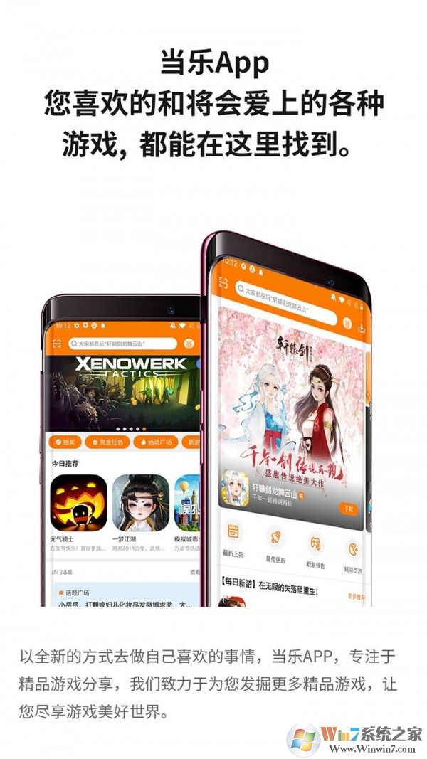 當樂游戲中心官網(wǎng) 