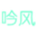 吟風DNS劫持檢測工具