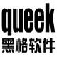 極限切割黑格異型板材開料下料套料優化軟件