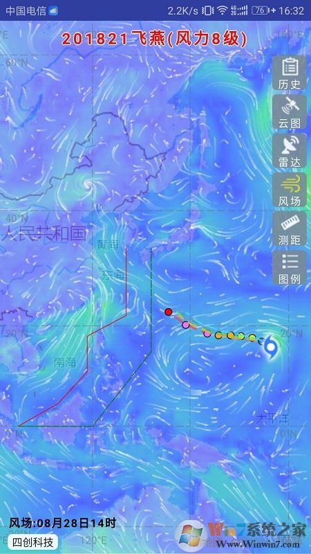 臺風路徑實時發布系統