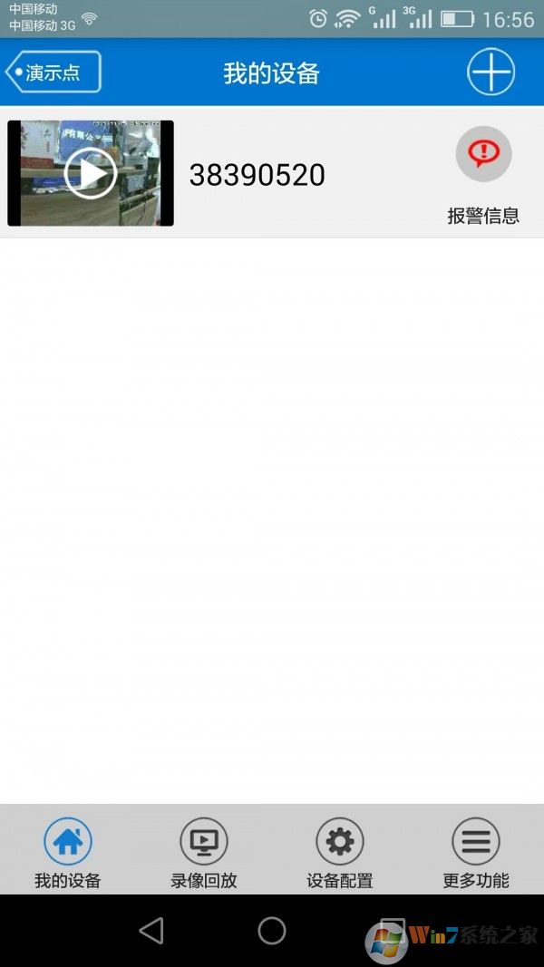 v380監控軟件下載-V380 安卓版v6.0.6