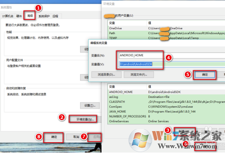 Android SDK怎么配置環境