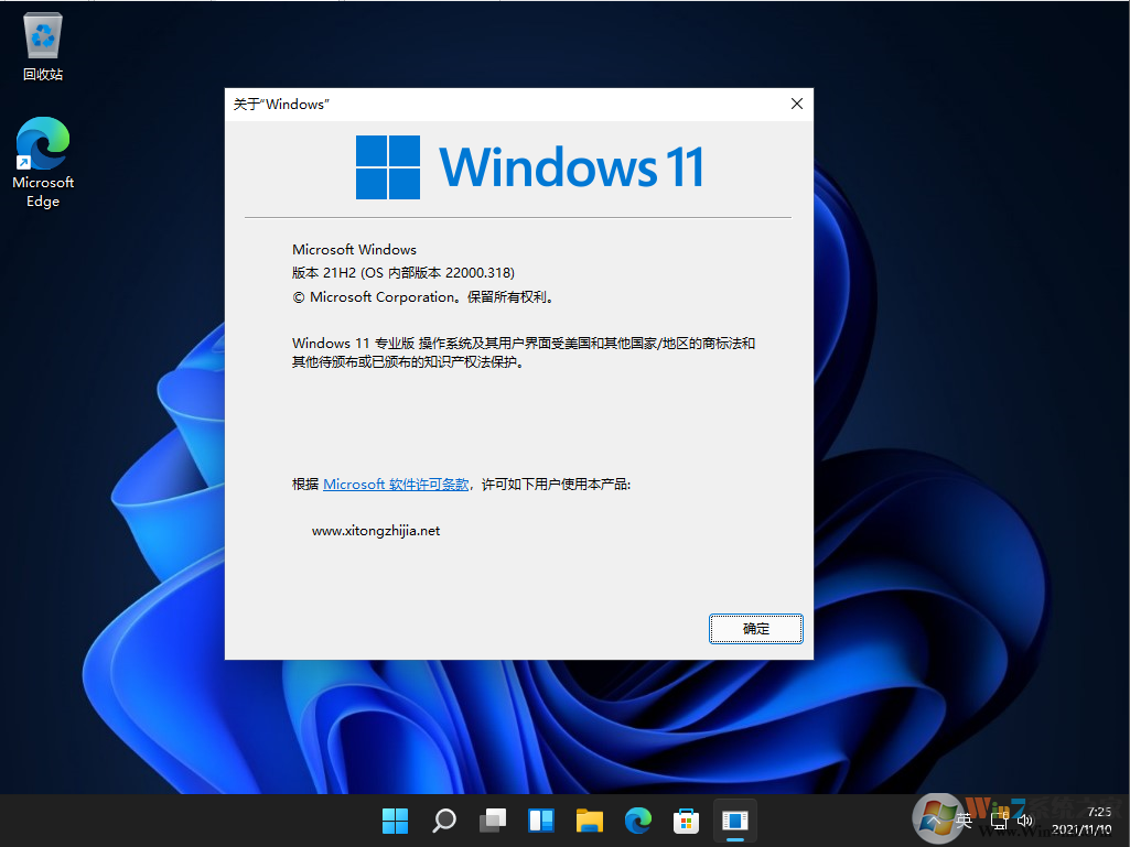 Windows11專業版下載