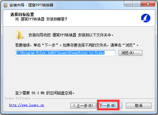貍窩ppt轉換器 V2.8.0.0
