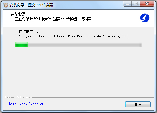 貍窩ppt轉換器 V2.8.0.0