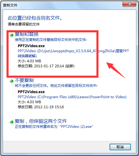 貍窩ppt轉換器 V2.8.0.0