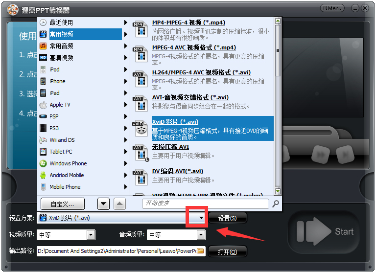 貍窩ppt轉換器 V2.8.0.0