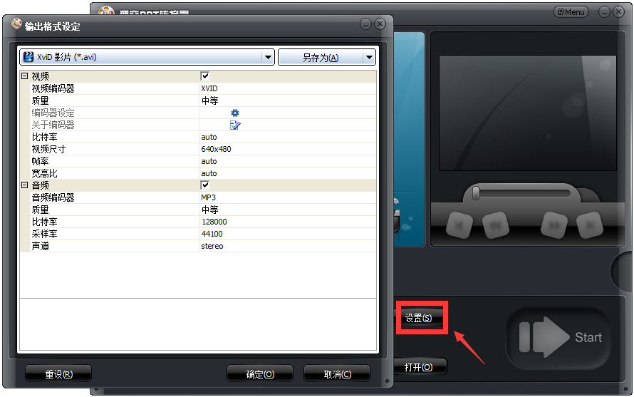 貍窩ppt轉換器 V2.8.0.0