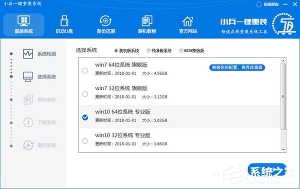 小兵一鍵重裝系統 V4.2.0.0