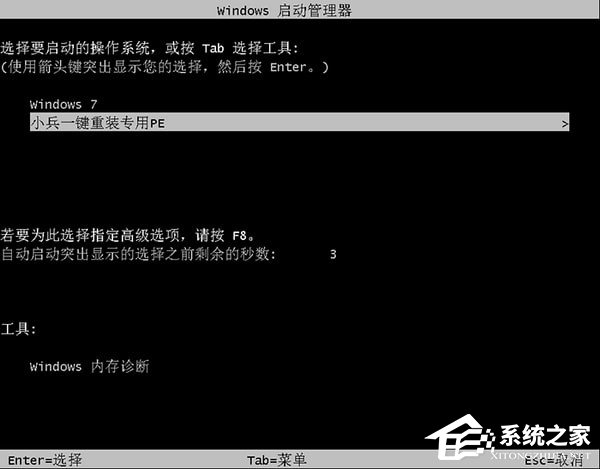 小兵一鍵重裝系統 V4.2.0.0