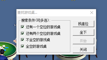 聯眾世界游戲大廳