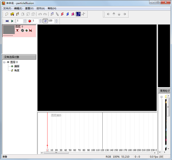 幻影粒子系統(tǒng)(Particles Illusion) V3.04 金典版