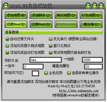 HKE1.25自動添加器 V1.0 綠色版