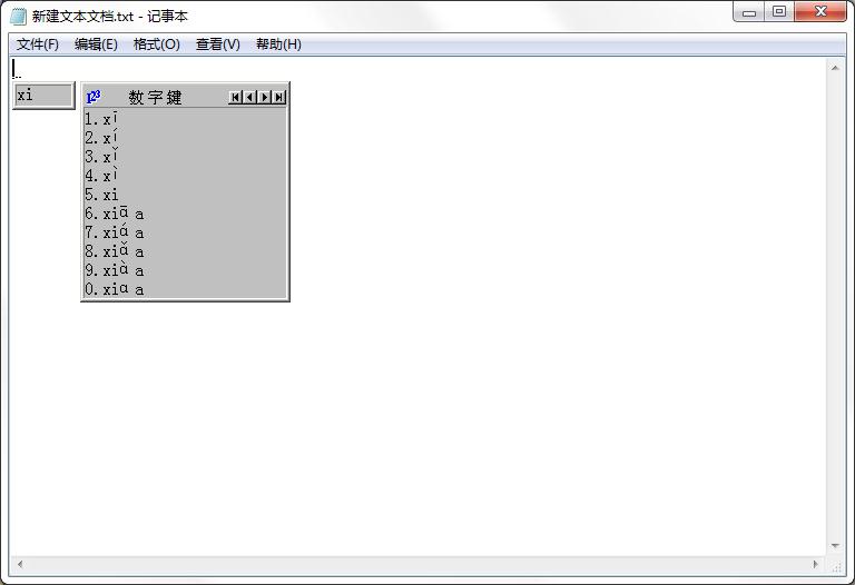 拼音聲調輸入法