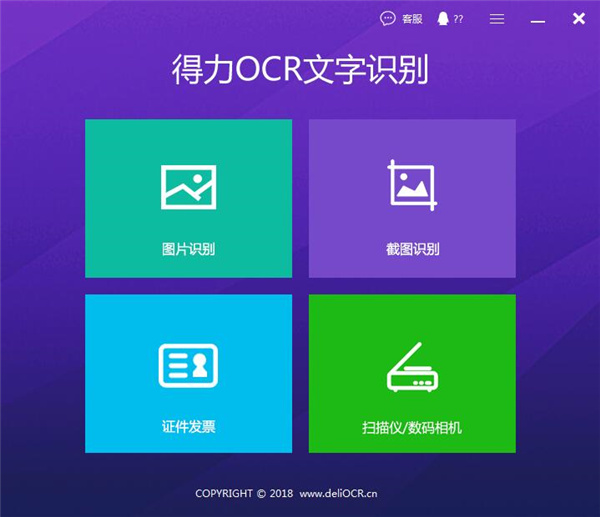 轉易俠掃描王