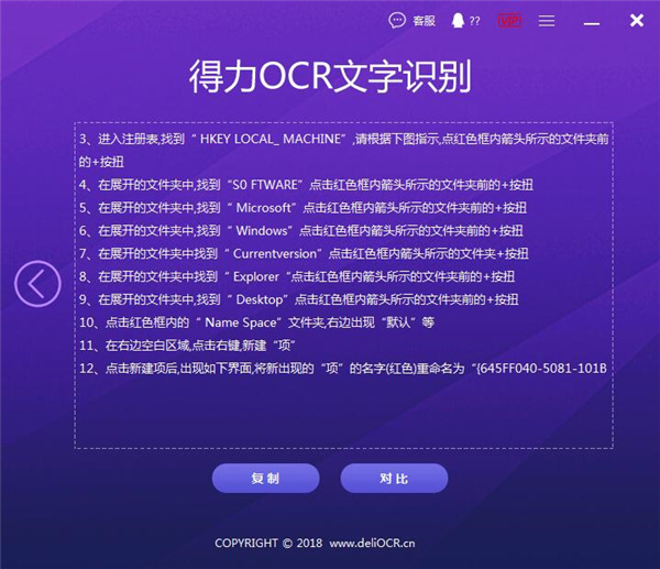 轉易俠掃描王