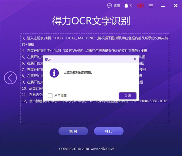 轉易俠掃描王