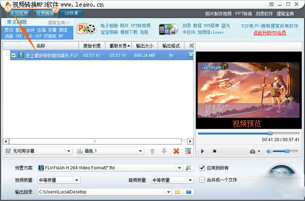 Qsv格式轉換器