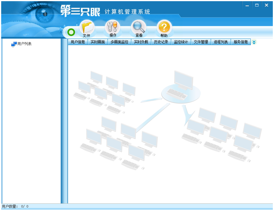 第三只眼監控軟件 V16.8