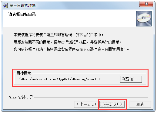 第三只眼監控軟件 V16.8
