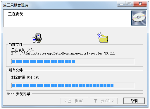 第三只眼監控軟件 V16.8