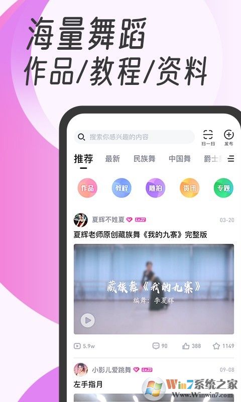 中舞網手機版 