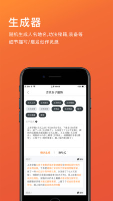 橙瓜網絡文學交流平臺