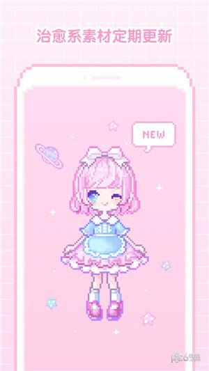 像素少女(填色游戲) 