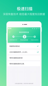 卓師兄數據恢復軟件