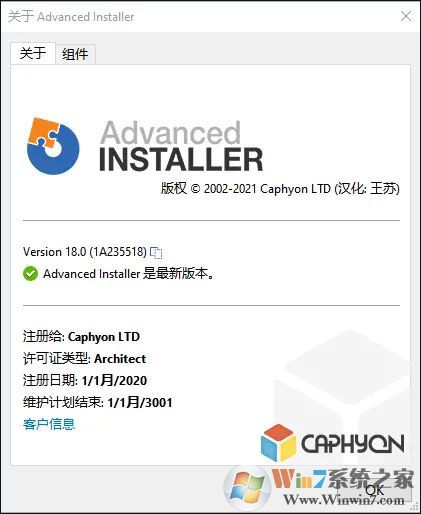 Advanced Installer(安裝包制作工具)