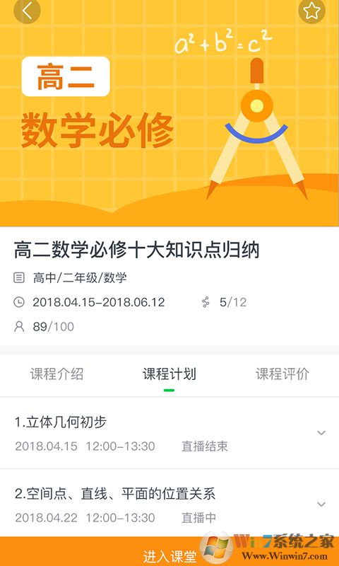 小闊學(xué)堂手機版 