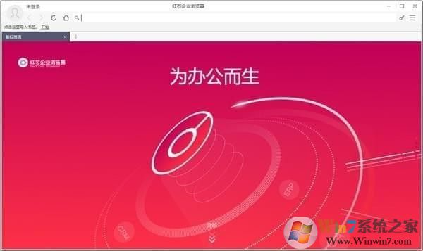 紅芯企業瀏覽器