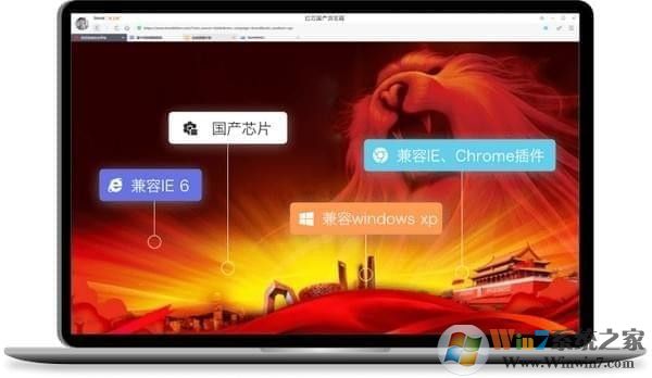 紅芯企業瀏覽器