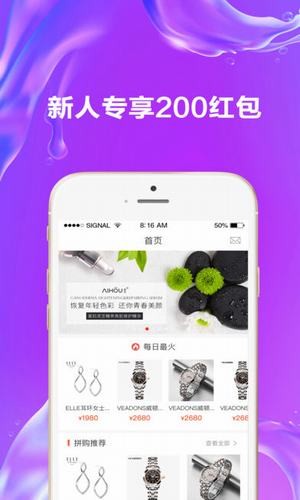 鋪連鋪客戶(hù)端(掌上購(gòu)物商城) 