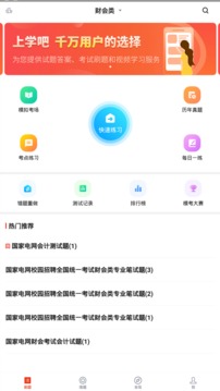 國家電網考試題庫