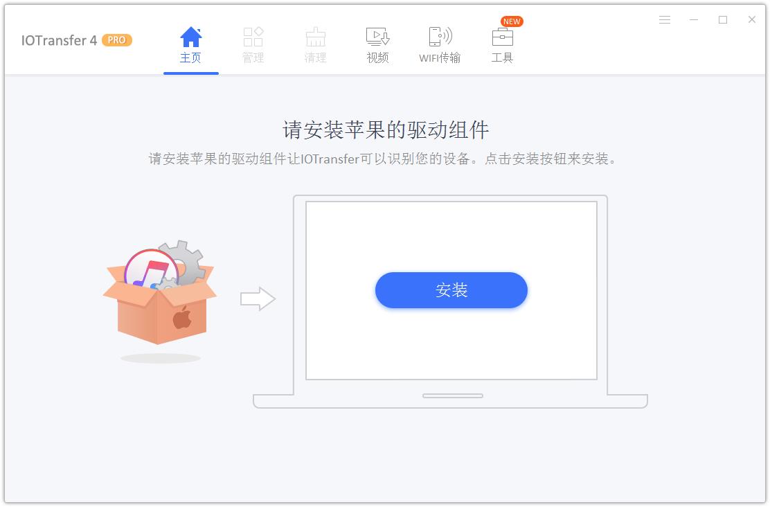 IOTransfer