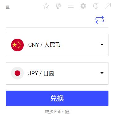 貨幣轉換器