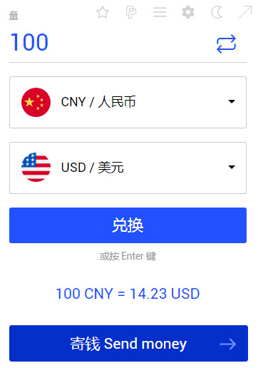 貨幣轉換器