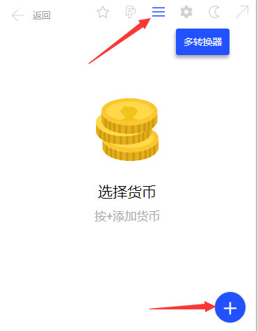 貨幣轉換器