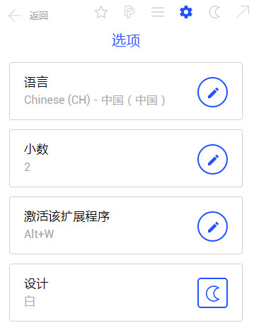 貨幣轉換器