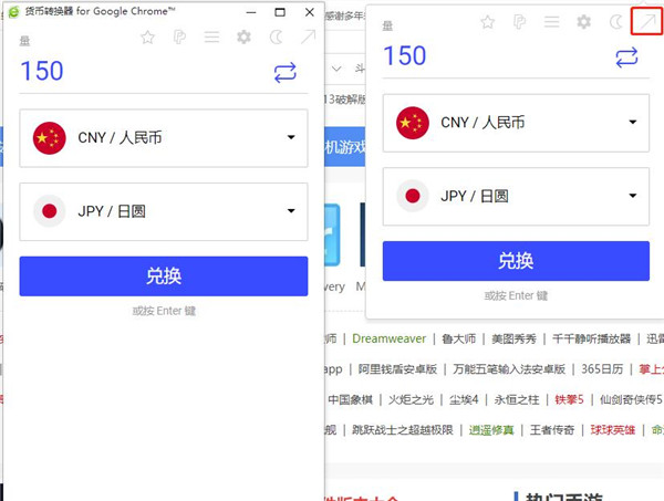貨幣轉換器